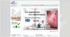 Desktop Screenshot of foiandriana.gr